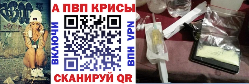 Купить  Красавино  Alfa_PVP Crystall 