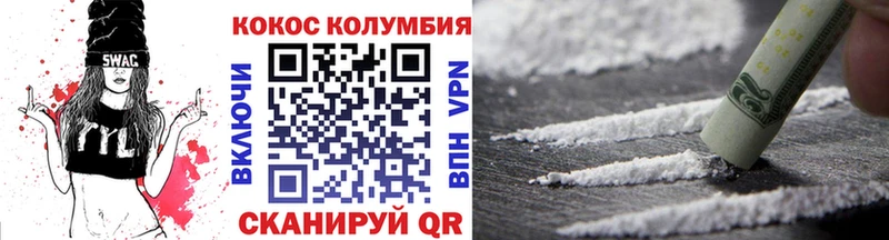 COCAIN VHQ  Купить где  Красавино 