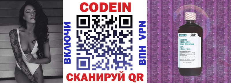 Купить  Красавино  Кодеин Purple Drank 