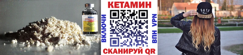 КЕТАМИН VHQ  Купить  Красавино 