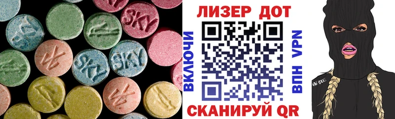 Купить  Красавино  LSD-25 экстази кислота 