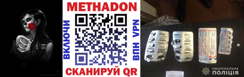 Купить  Красавино  МЕТАДОН VHQ 