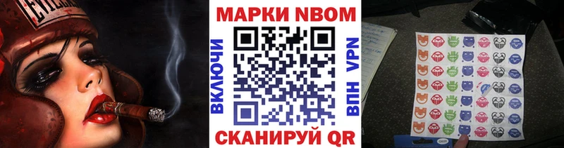 Марки 25I-NBOMe 1,5мг  Купить где  Красавино 